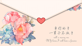 浪漫婚礼婚庆动态相册PPT模板