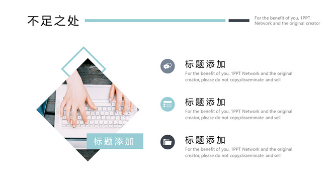 清新薄荷绿部门工作总结PPT模板_第11页PPT效果图