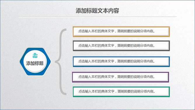 大气实用动态商务PPT模板_第7页PPT效果图