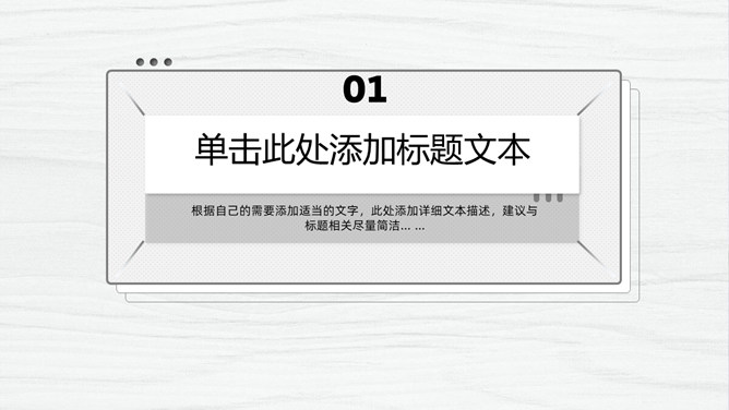 精美简约素雅通用PPT模板_第2页PPT效果图