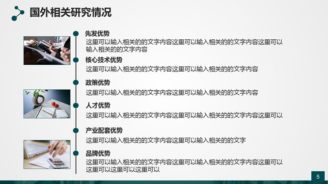 大方实用毕业答辩PPT模板_第3页PPT效果图