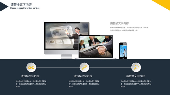 高端大气时尚商务PPT模板_第13页PPT效果图