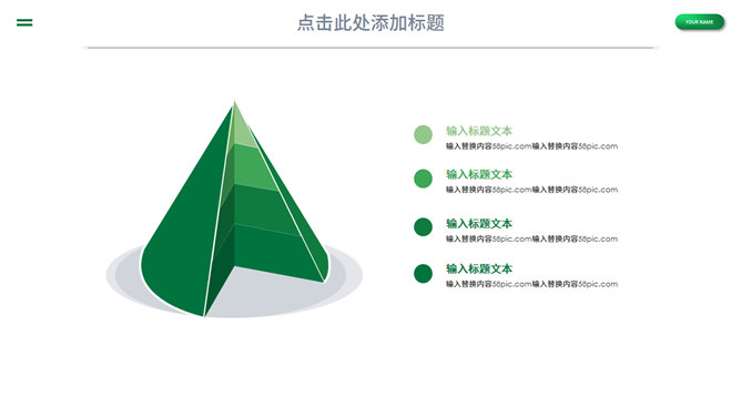 倡导绿色低碳生活PPT模板_第5页PPT效果图