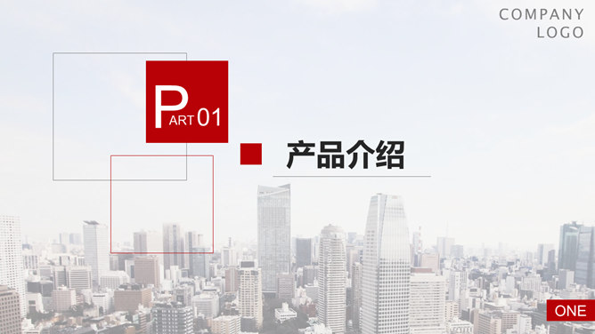 公司产品介绍宣传PPT模板_第2页PPT效果图