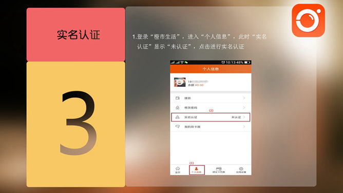 IOS风格APP使用说明PPT模板_第5页PPT效果图