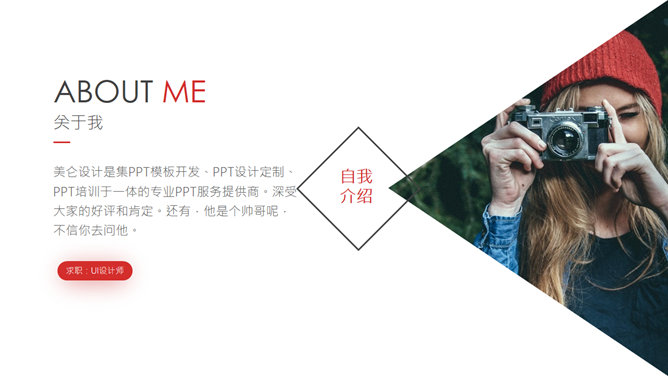 时尚动态个人简历PPT模板_第1页PPT效果图