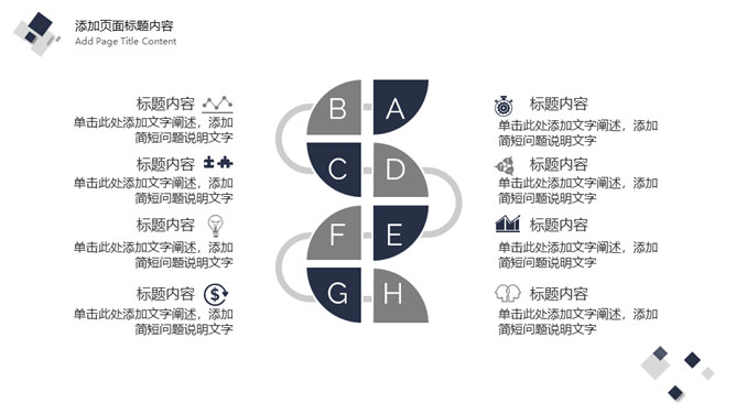 简洁深蓝方块商务PPT模板_第6页PPT效果图