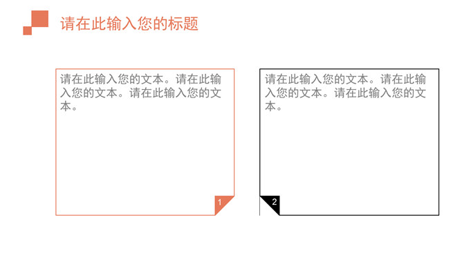 文艺范LOMO摄影PPT模板_第14页PPT效果图