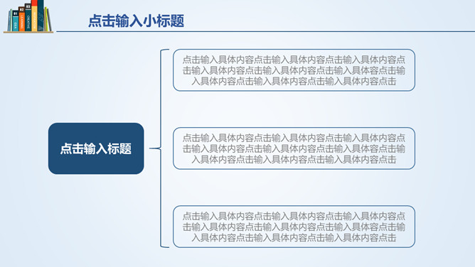 书籍书本毕业设计答辩PPT模板_第4页PPT效果图