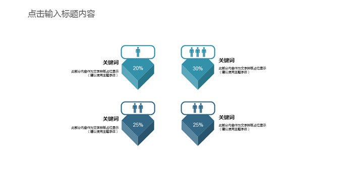 团队合作团队建设PPT模板_第11页PPT效果图