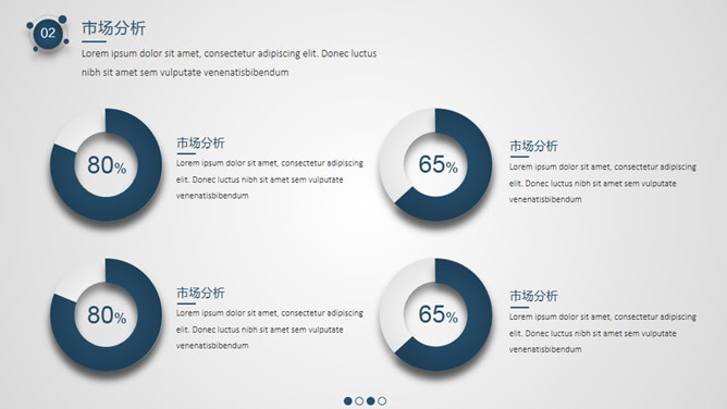 简约质感商业计划书PPT模板_第7页PPT效果图