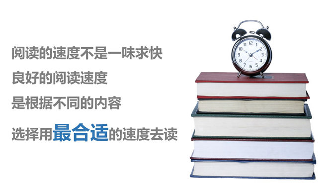 如何正确的阅读读书PPT_第4页PPT效果图