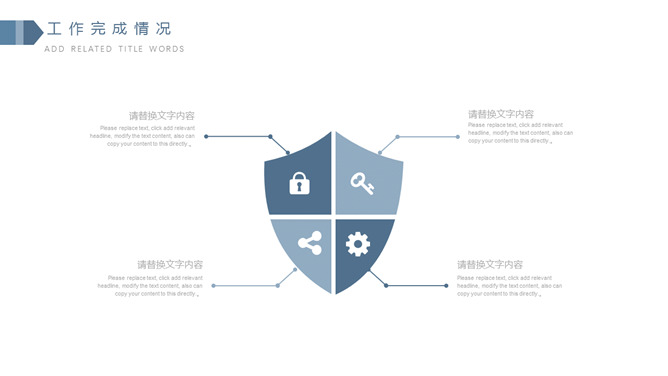 简洁大方三角风通用PPT模板_第8页PPT效果图