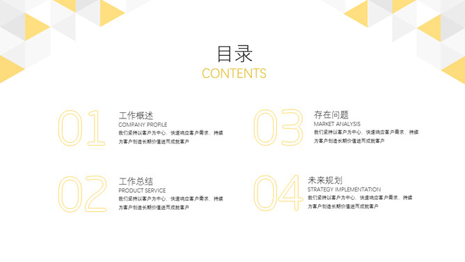 数字翻转年终工作总结PPT模板_第1页PPT效果图