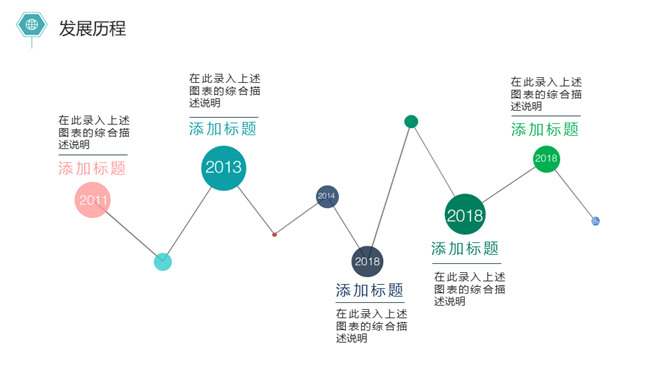 简约新员工入职培训PPT模板_第7页PPT效果图