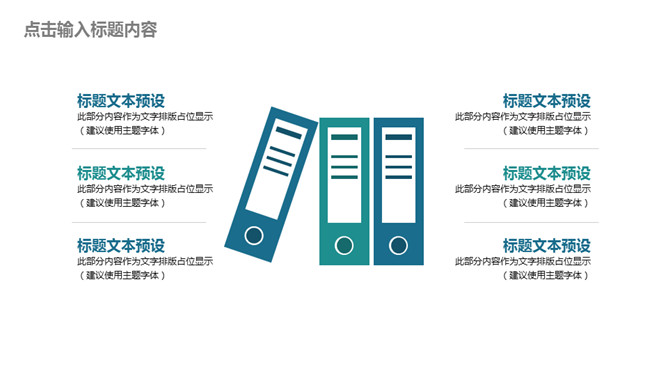 团队建设团建总结PPT模板_第4页PPT效果图