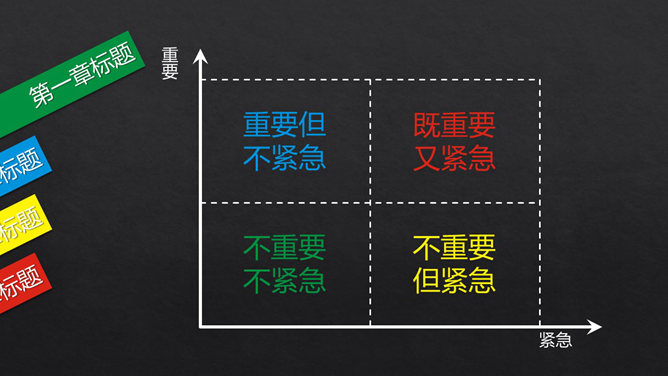 彩色小清新通用幻灯片模板_第2页PPT效果图