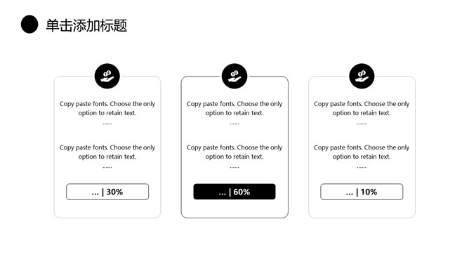 质感纹理工作总结汇报PPT模板_第15页PPT效果图