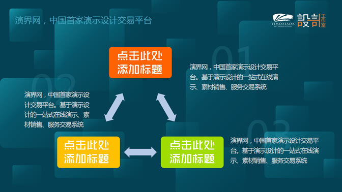 高端大气商务风格PPT模板_第6页PPT效果图