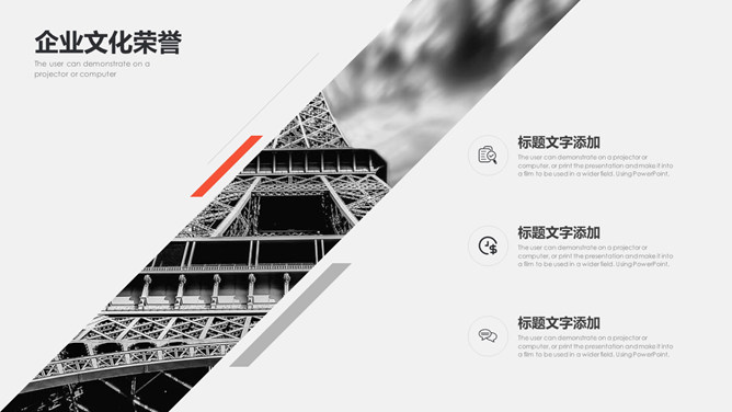 创意画册风公司简介PPT模板_第11页PPT效果图