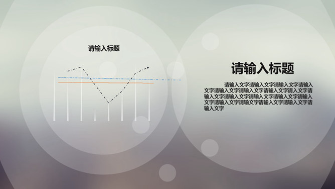 简洁半透明工作汇报PPT模板_第7页PPT效果图