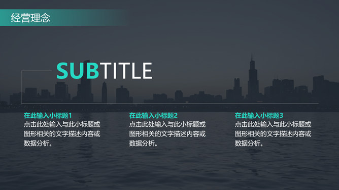 大气企业公司介绍简介PPT模板_第10页PPT效果图