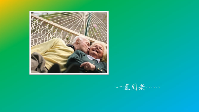 情侣照片动态展示幻灯片_第10页PPT效果图