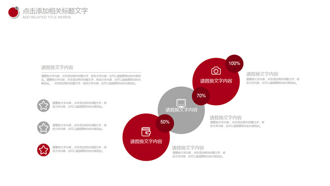 通用简约设计幻灯片模板_第14页PPT效果图