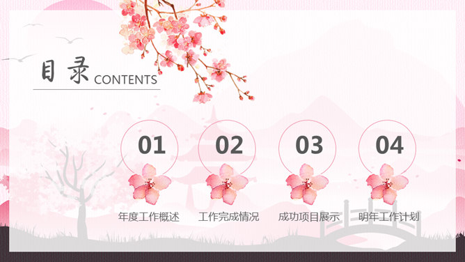 日系唯美粉色小清新PPT模板_第1页PPT效果图