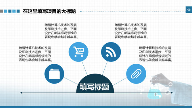 基因DNA医学研究医疗PPT模板_第7页PPT效果图