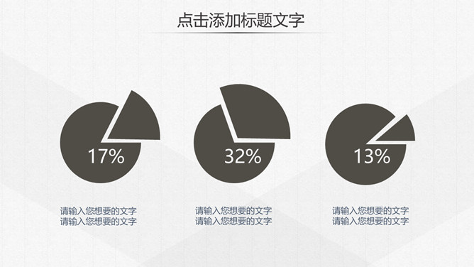 素雅简约简洁通用PPT模板_第6页PPT效果图