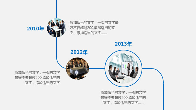 产品宣传公司介绍PPT模板_第7页PPT效果图