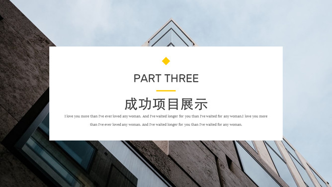 杂志风时尚商业计划书PPT模板_第10页PPT效果图