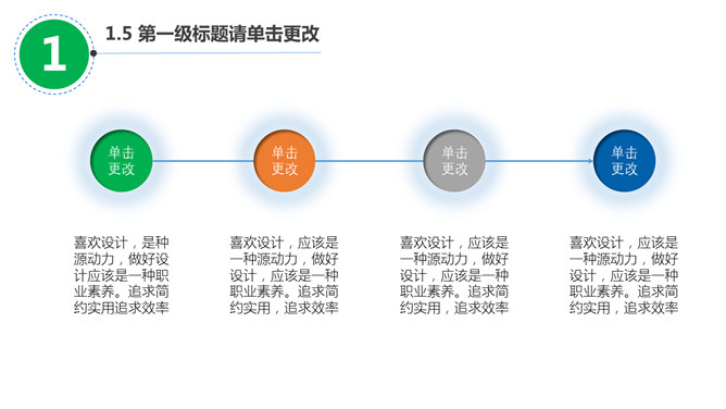 动态拉开帷幕工作汇报PPT模板_第6页PPT效果图