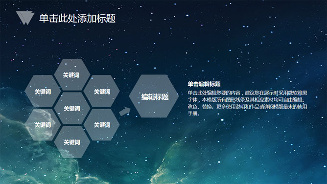璀璨夜空星空IOS风PPT模板_第8页PPT效果图