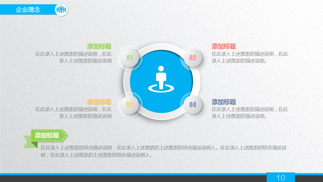 商业项目融资计划书PPT模板_第9页PPT效果图
