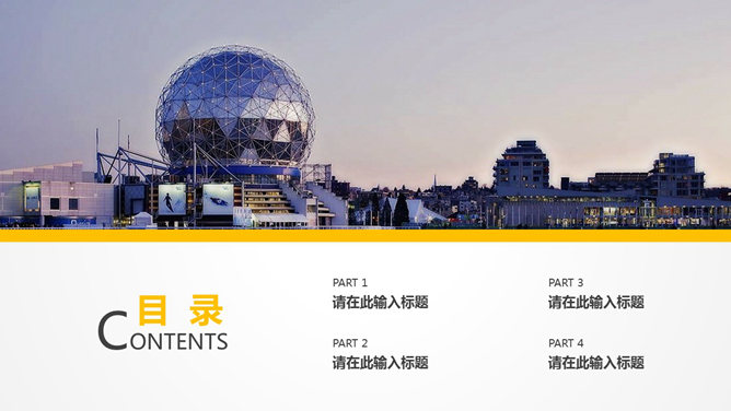 大图背景商务风格PPT模板_第1页PPT效果图