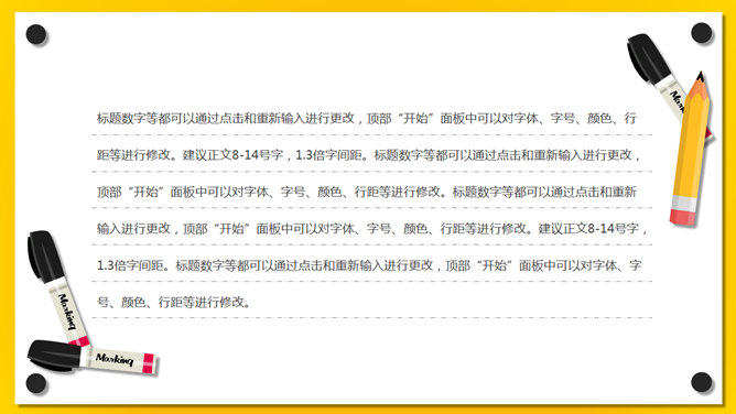 创意便签便利贴设计PPT模板_第11页PPT效果图