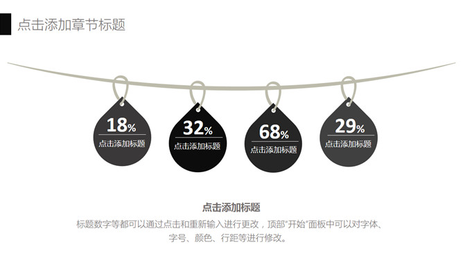 极简黑色商务汇报PPT模板_第14页PPT效果图