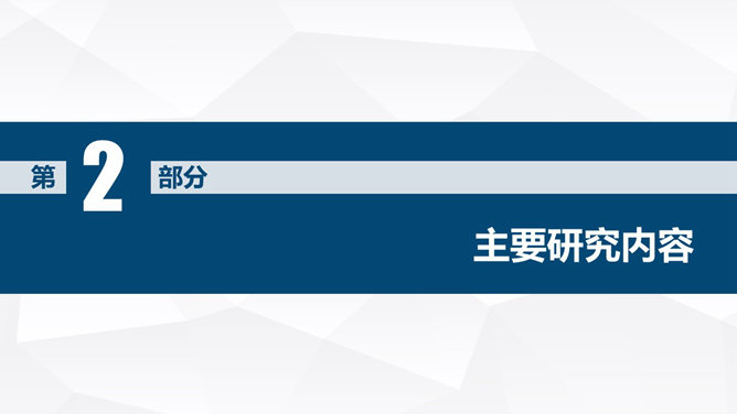 动态开题报告论文答辩PPT模板_第5页PPT效果图