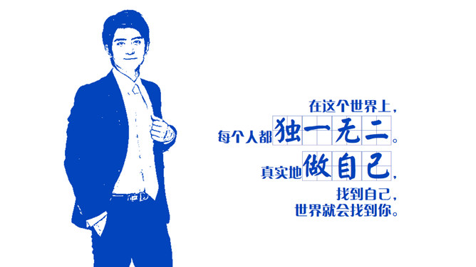 没事别随便思考人生读书笔记PPT_第9页PPT效果图