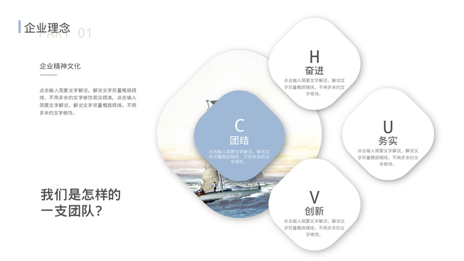 极简创业商业计划书PPT模板_第9页PPT效果图