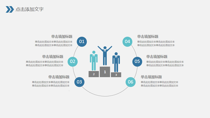 简约实用述职报告PPT模板_第8页PPT效果图