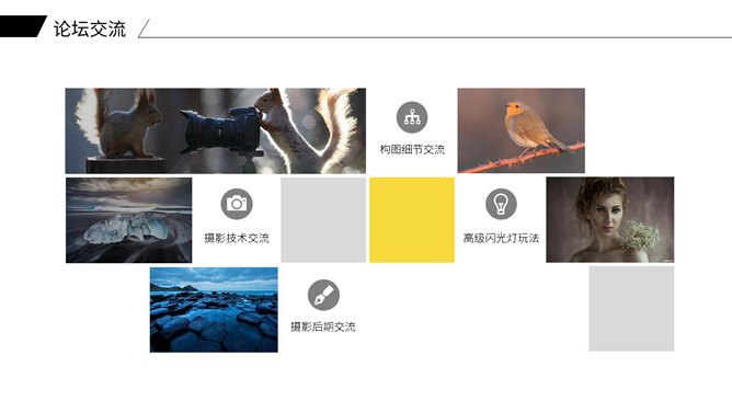 精美动态图文排版PPT模板_第3页PPT效果图