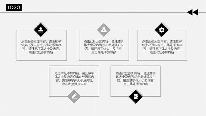 大气简约黑灰通用PPT模板_第12页PPT效果图