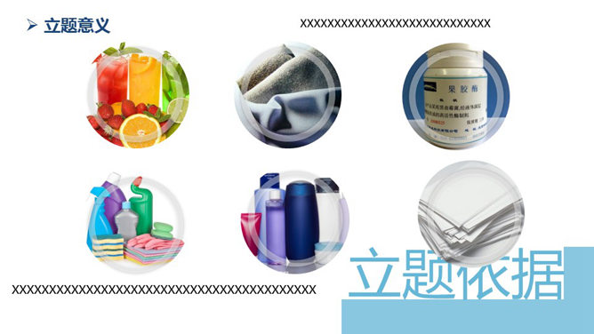 微生物学开题报告PPT模板_第5页PPT效果图