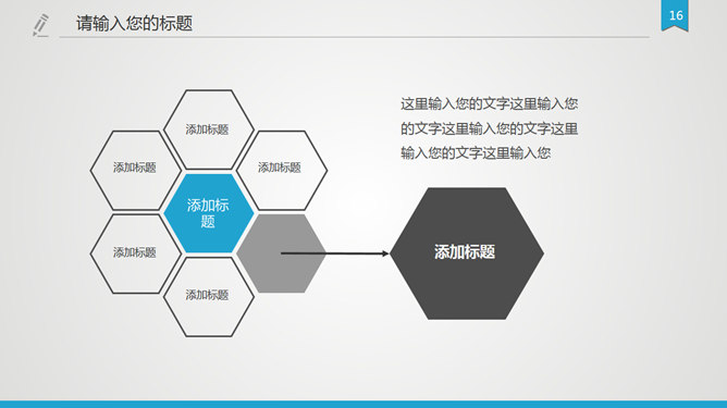 大气稳重开题报告PPT模板_第15页PPT效果图