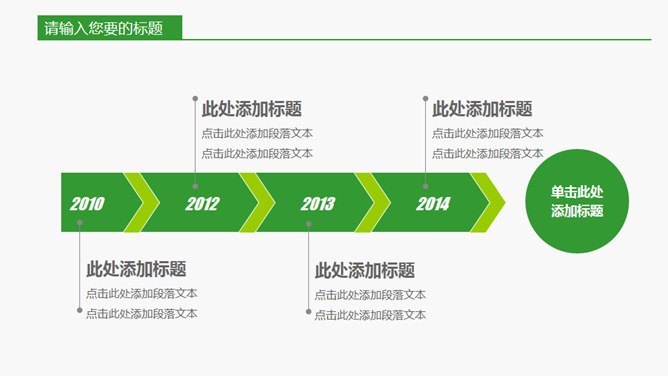 手捧绿叶保护环境PPT模板_第15页PPT效果图