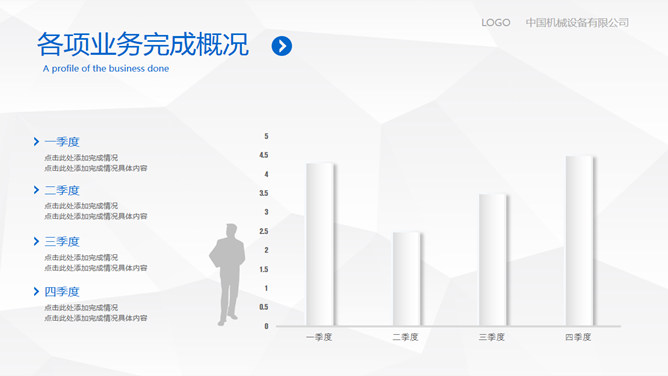 简约微立体工作汇报PPT模板_第5页PPT效果图
