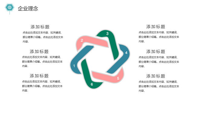 极简简约清新通用PPT模板_第13页PPT效果图